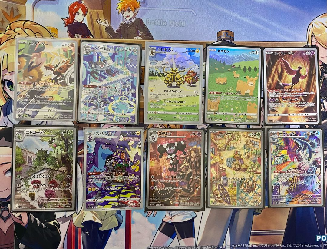 Pokémon Card AR 10-card set 10枚
