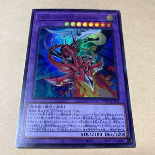 Elemental HERO Flame Wingman Flame Shoot Ultra JP001