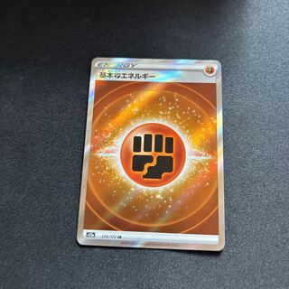 基本闘エネルギー:SS後期(SR){基本エネルギー}〈256/172〉[S12a]