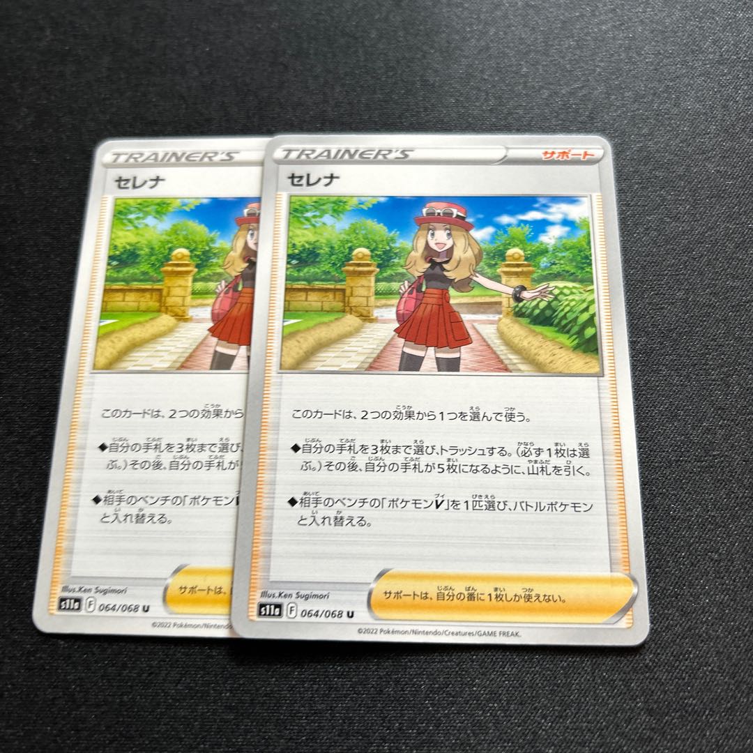 Serena(U){support}〈064/068〉[S11a].