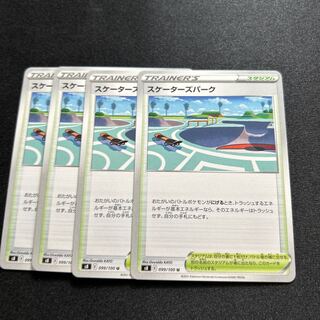 Skaters Park(U){stadium}〈099/100〉[S8].