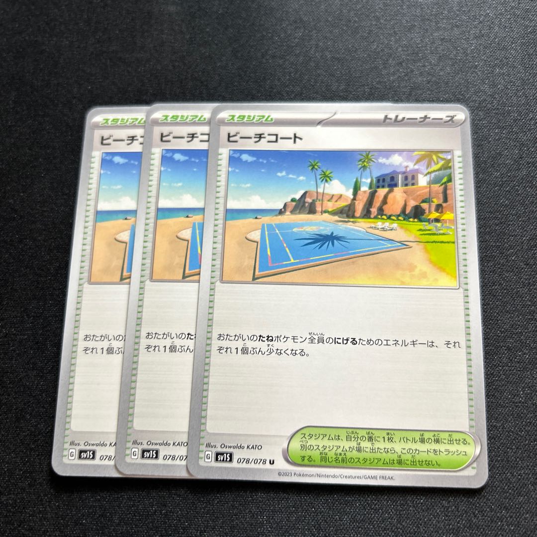 Beachcoat(U){stadium}〈078/078〉[SV1S].