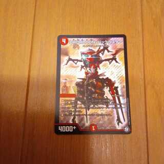 DROROOON・バックラスター