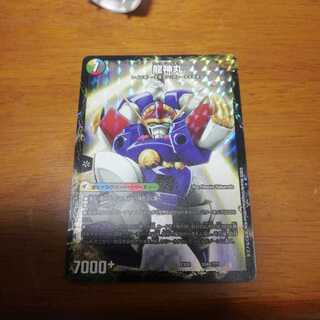 龍神丸/伝説の救世主ワタル　最安値