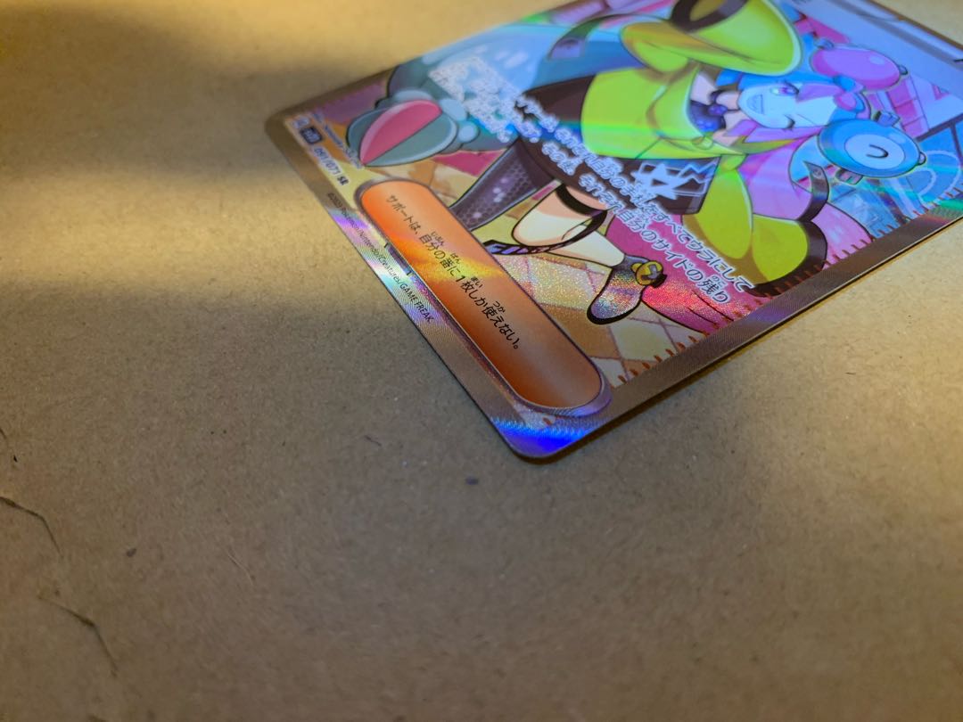 ナンジャモ SR 091/071