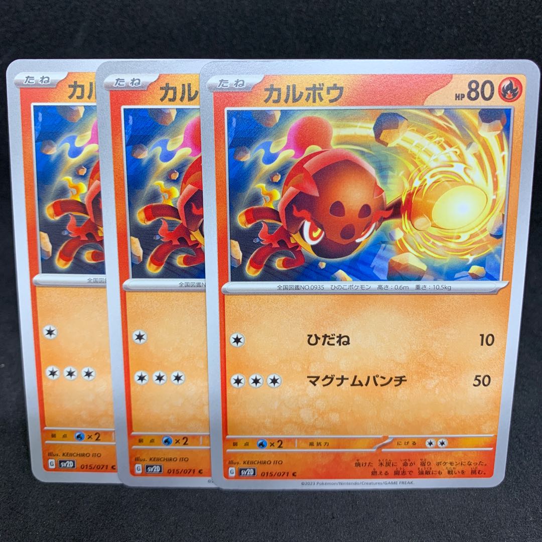 25 per sheet Magnum Punch Calbou C 015/071 [sv2D Clayburst