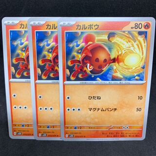 25 per sheet Magnum Punch Calbou C 015/071 [sv2D Clayburst