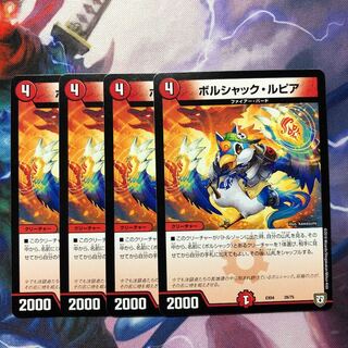 デュエマ ボルシャックルピア