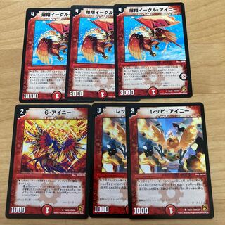 [Old Frame!] Bakusho Eagle Eye Knee, G. Eye Knee, Leppi Eye Knee