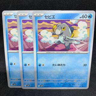 30 yen per sheet Sevier C 024/071 [sv2P snow hazard