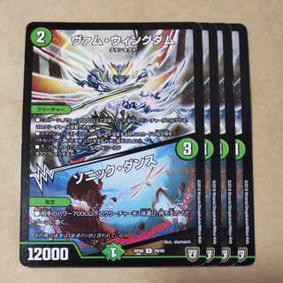 Vam Wing Dam｜Sonic Dance 4 sheets