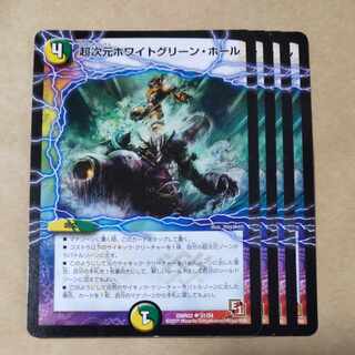 Psychic Dimensions Ho Wight Green Hall 4 sheets