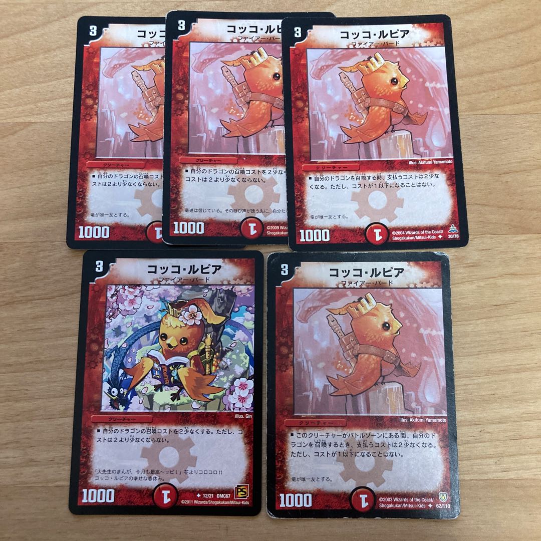 [Old frame! Early!] Cocco Lupia