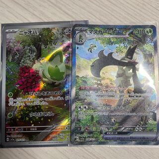 Mascagna ex SAR 096/073