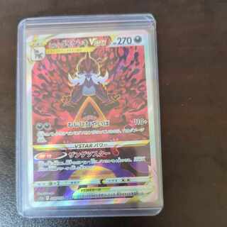 Jade SamurottV SAR 229/172