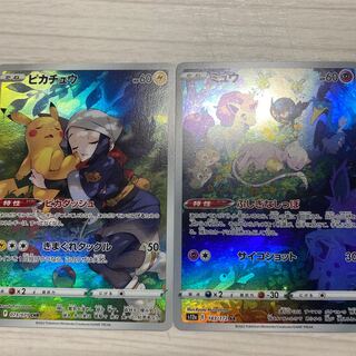 ピカチュウ CHR 073/071