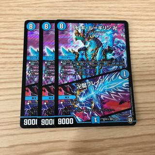 【即購入OK】卍ギ・ルーギリン卍/卍獄ブレイン