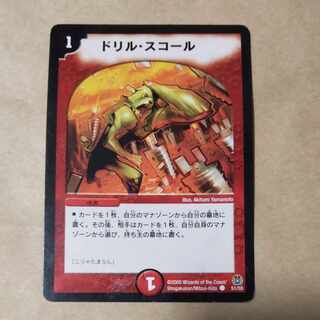 Drill, Violent Rain, 1 sheet, scratched.