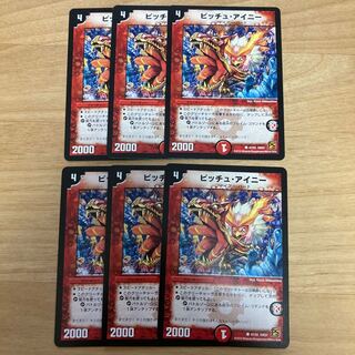 [Old Frame!] Pitche Ainie.