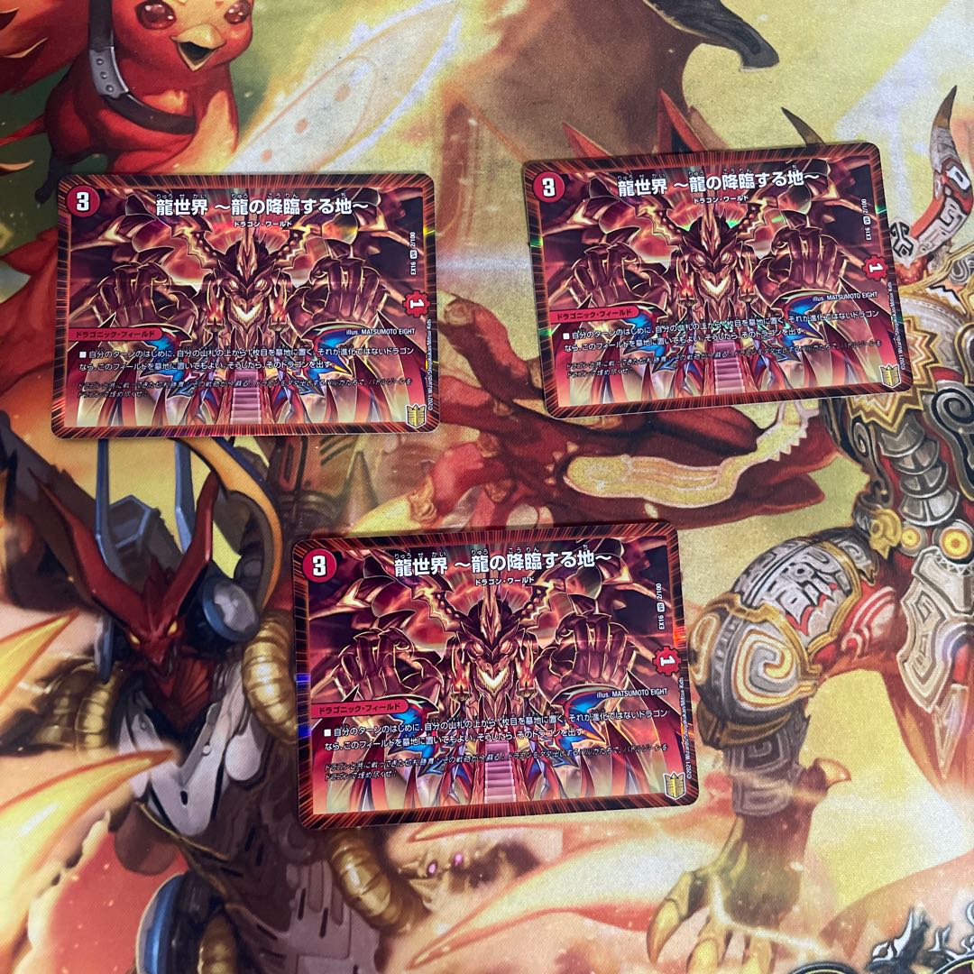 Dragon World - Land of the Dragon's Descent - 3 pieces