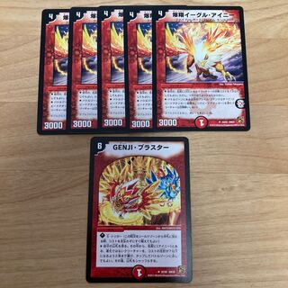 [Old Frame!] Bakusho Eagle Eye Knee, Genji Blaster