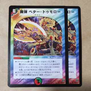 Magic Bullet Better Tomorrow R 20/55/Y7 1枚