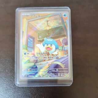 Quass AR 081/073 1枚