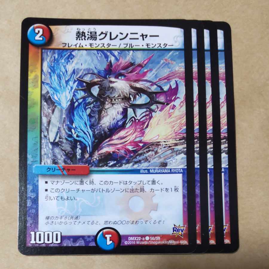 4 hot water grenniers