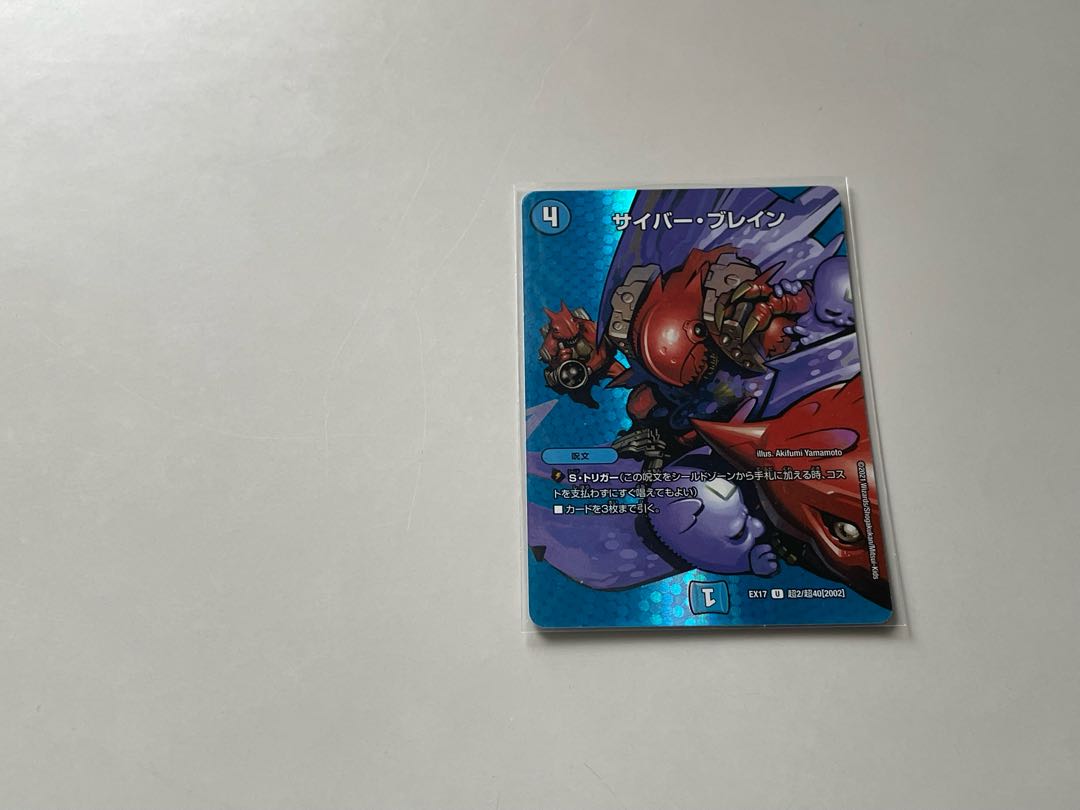 U-foil Psychic2/Psychic40 [2002].