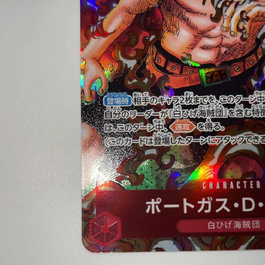 Portgas D. Ace SR-P [OP02-013].