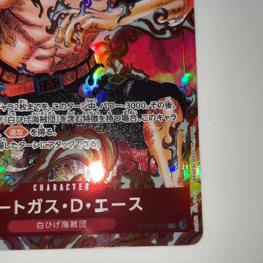 Portgas D. Ace SR-P [OP02-013].