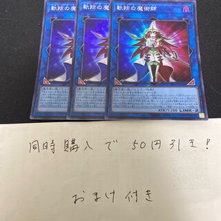 Magician of Tracks Super Rare JP048 28524 1枚