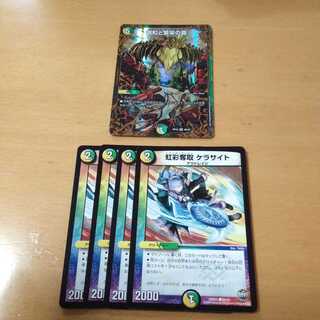 調和と繁栄の罠　エターナル・トラップ　ケラサイト