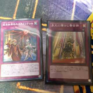 紅き血染めのエルドリクシル　永久に輝けし黄金郷