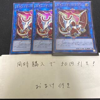Security Dragon Ultra Rare JP139 28531