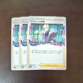 Colress experiment 148/172