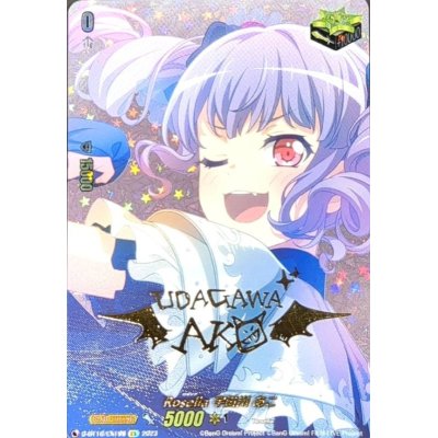 [Condition A-] Roselia Udagawa Ako [EX] {D-BT10/EX19S} [...