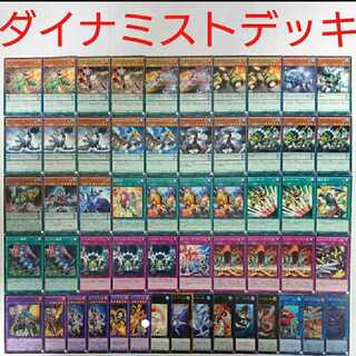 【遊戯王 デッキ】ダイナミストレックス サイバードラゴンノヴァ 餅カエル