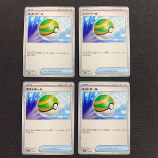 Nest Ball 014/023 Set of 4 [Maripoke 15