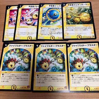 [Old Frame!] Tulk, the Oracle, Divinationist Kibidan Borer, Divinationist Fista, Five Star Blaster