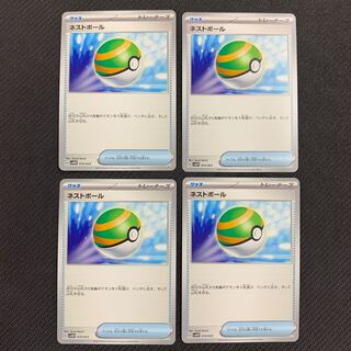 Nest Ball 014/023 Set of 4 [Maripoke 16