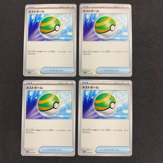 Nest Ball 014/023 Set of 4 [Maripoke 17