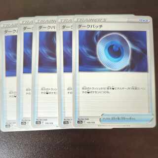 Dark Patch 135/172 1枚