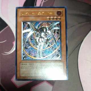 サイバー・エスパー アルティメットレア JP005