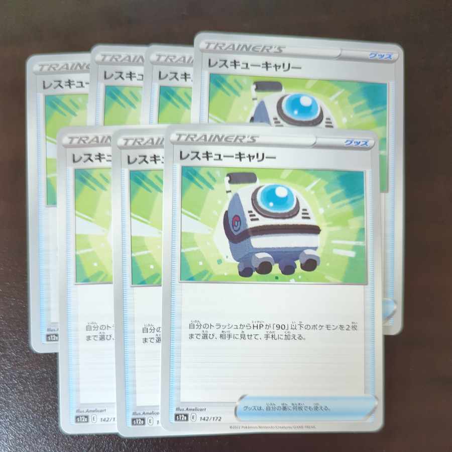 Rescue Carry 142/172 7 sheets