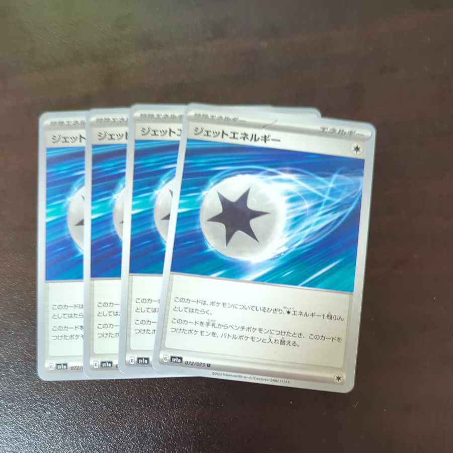 Jet Energy U 072/073