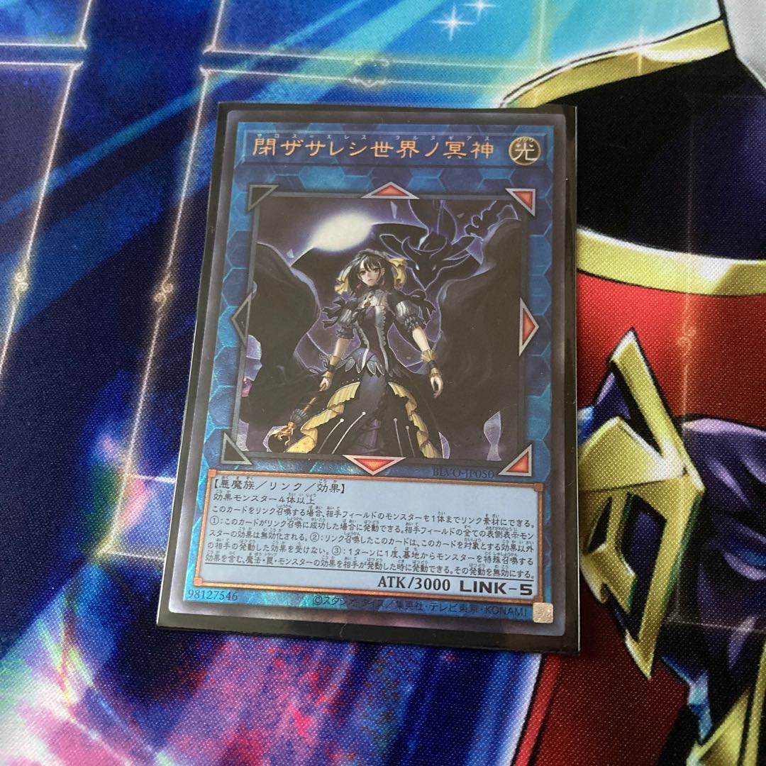 Underworld Goddess of the Closed World Ultimate Rare 333