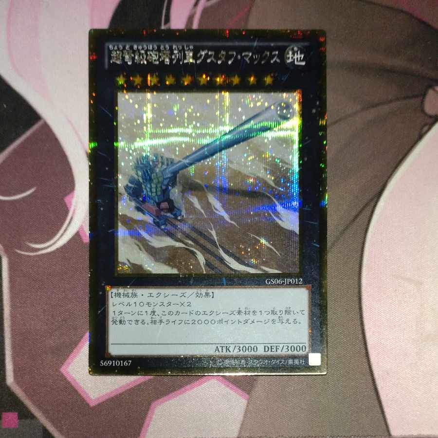 Superdreadnought Rail Cannon Gustav Max Gold Secret Rare JP012