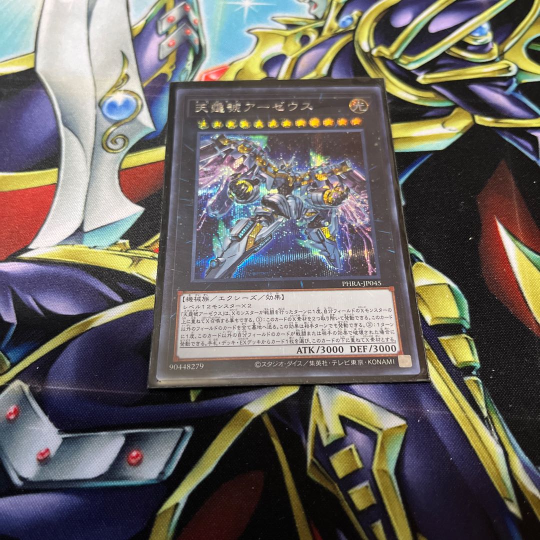 Divine Arsenal AA-ZEUS - Sky Thunder Secret Rare 334