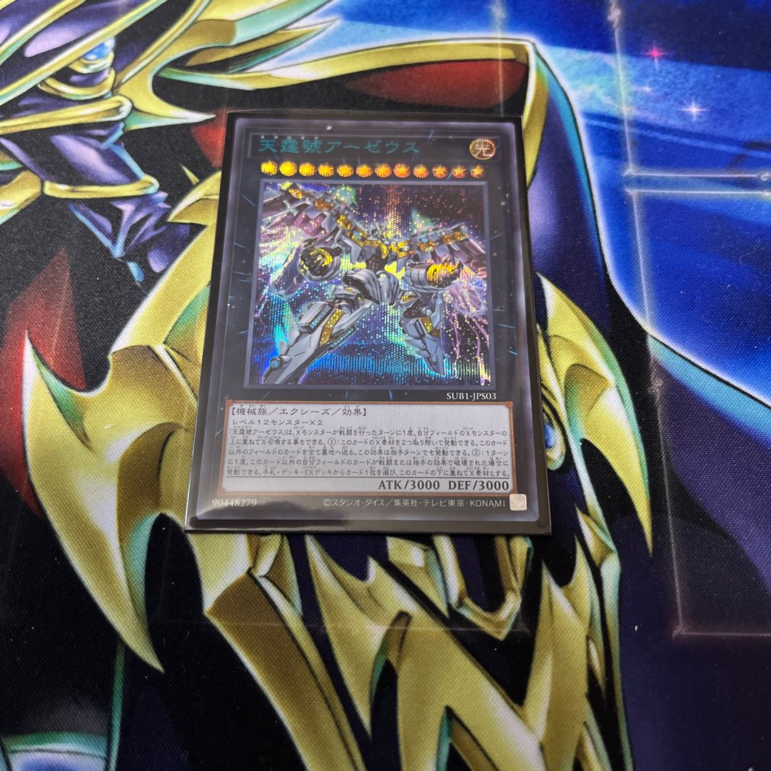 Divine Arsenal AA-ZEUS - Sky Thunder Brusik 335